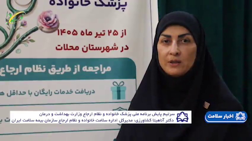 دکتر کشاورزی: اطلاع‌رسانی روابط عمومی دانشگاه علوم پزشکی اراک در اجرای برنامه پزشک خانواده در محلات، بسیار مناسب بوده است