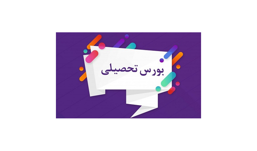 فراخوان بورس مجارستان در سال تحصیلی ۲۰۲۷ - ۲۰۲۶